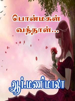 cover image of Ponmagal Vanthaal